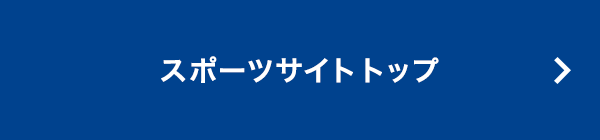 ベイスターズ特設サイトトップ